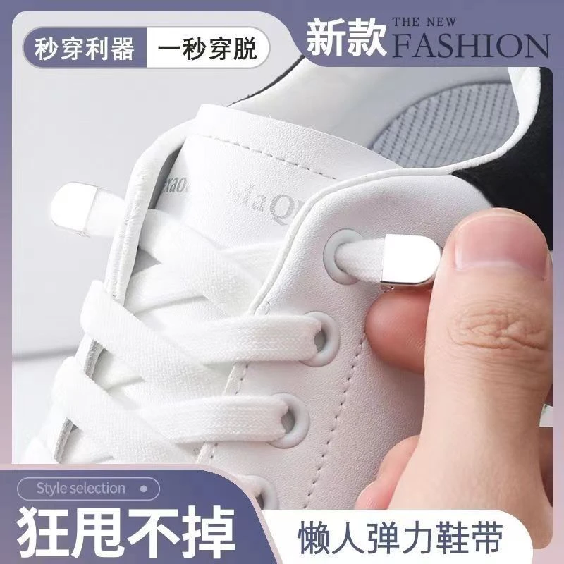 懒人鞋带扣免绑防掉儿童白色松紧弹力高档轻便鞋带绳成人通用百搭