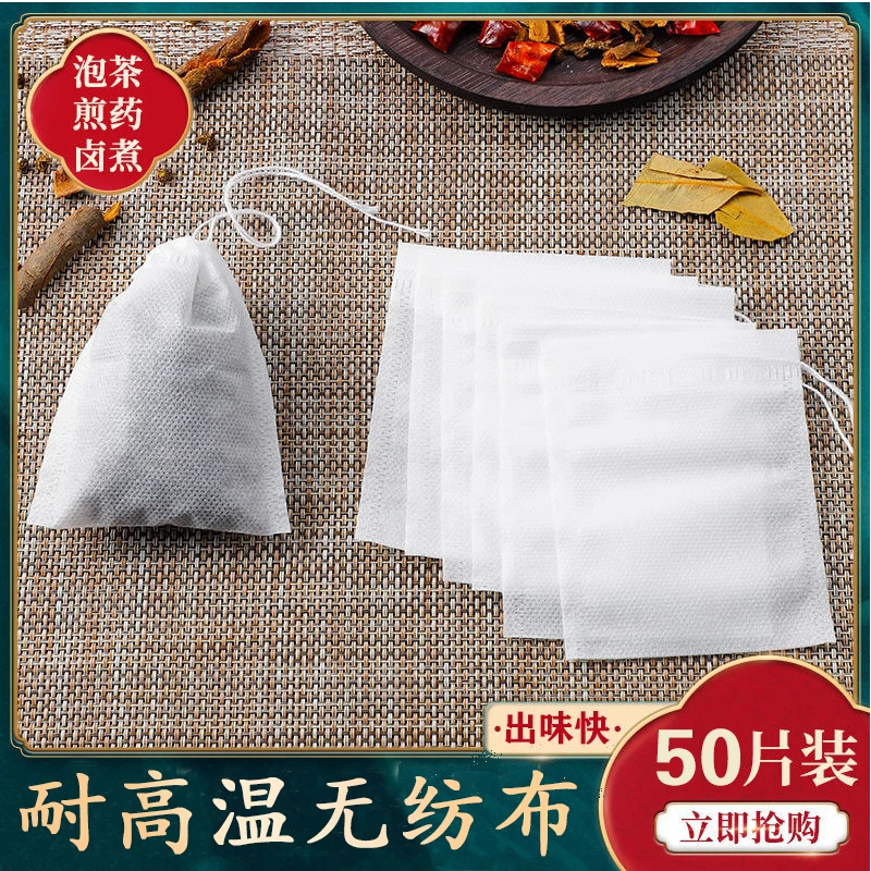 【50片】无纺布茶包 卤料包 煲 煮 泡 多功能过滤袋 厂家直销