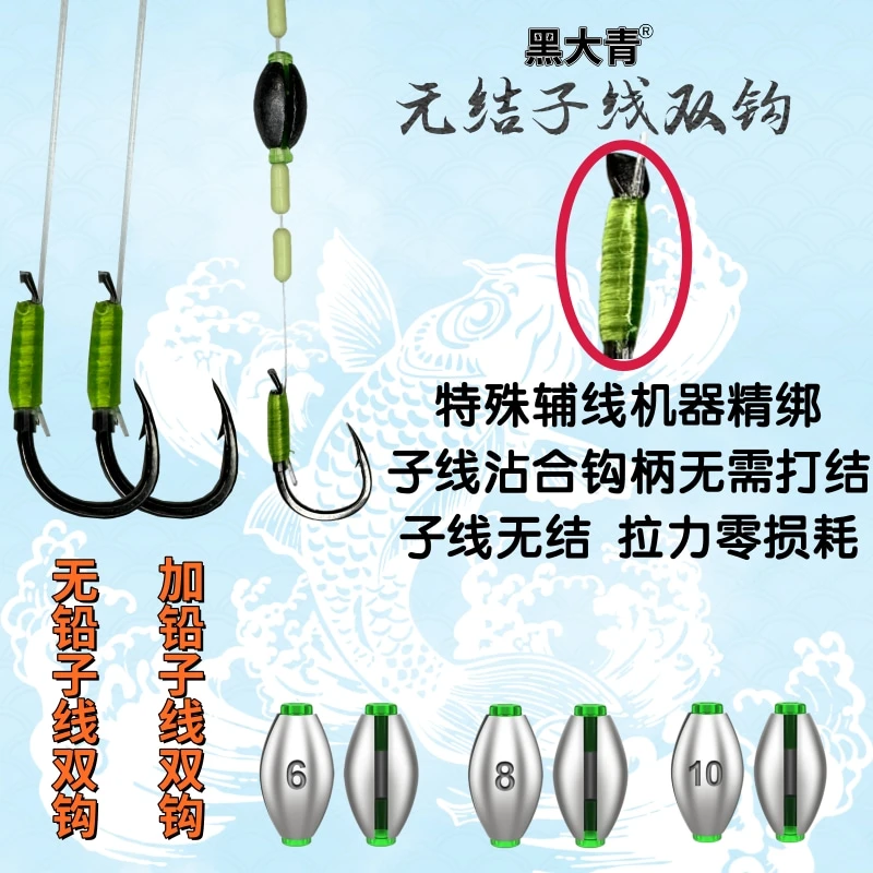 黑大青加铅机绑无结子线双钩成品定制钓鱼小用品黑坑鱼钩加强拉力