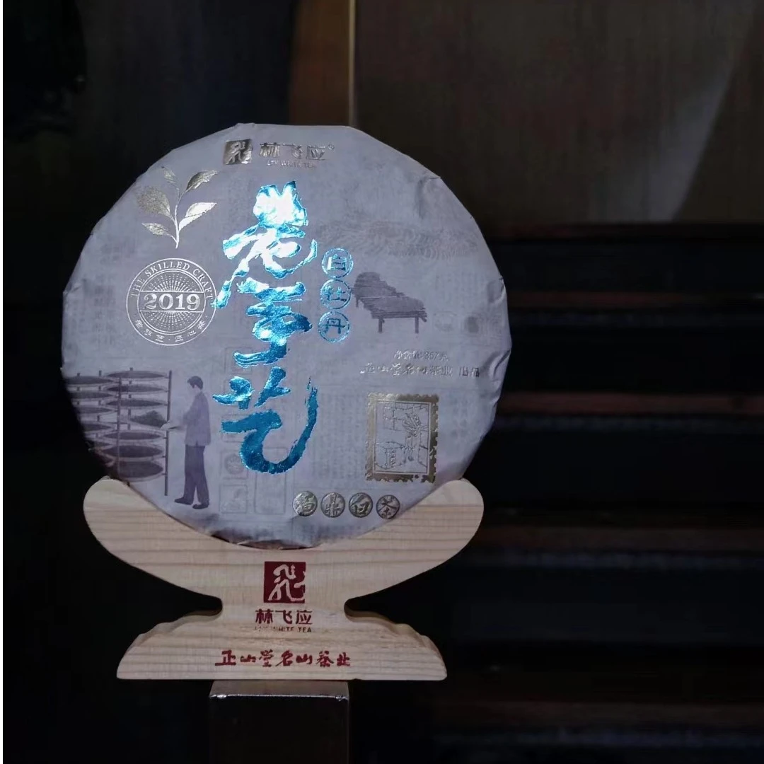 林飞应老手艺2019年白牡丹饼茶