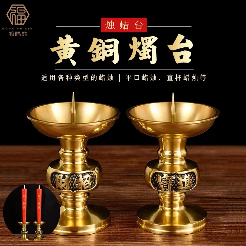 黄铜烛台家用蜡烛台底座一对精品复古精品可拆卸烛台家居摆件