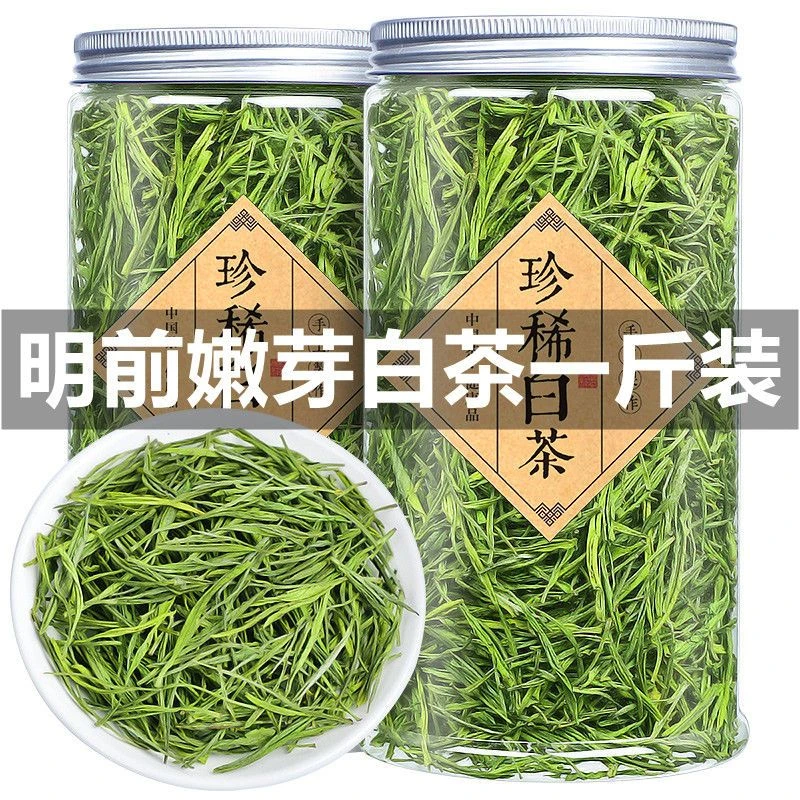 白茶免费试喝一泡2023新茶正宗珍稀白茶茶叶春茶高山绿茶散装礼盒