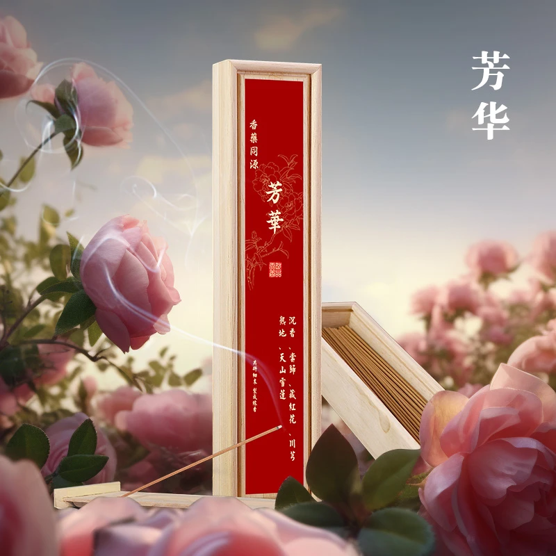 李杜芳华线香天然原材合香燃烧中式古法香薰家用室内持久留香