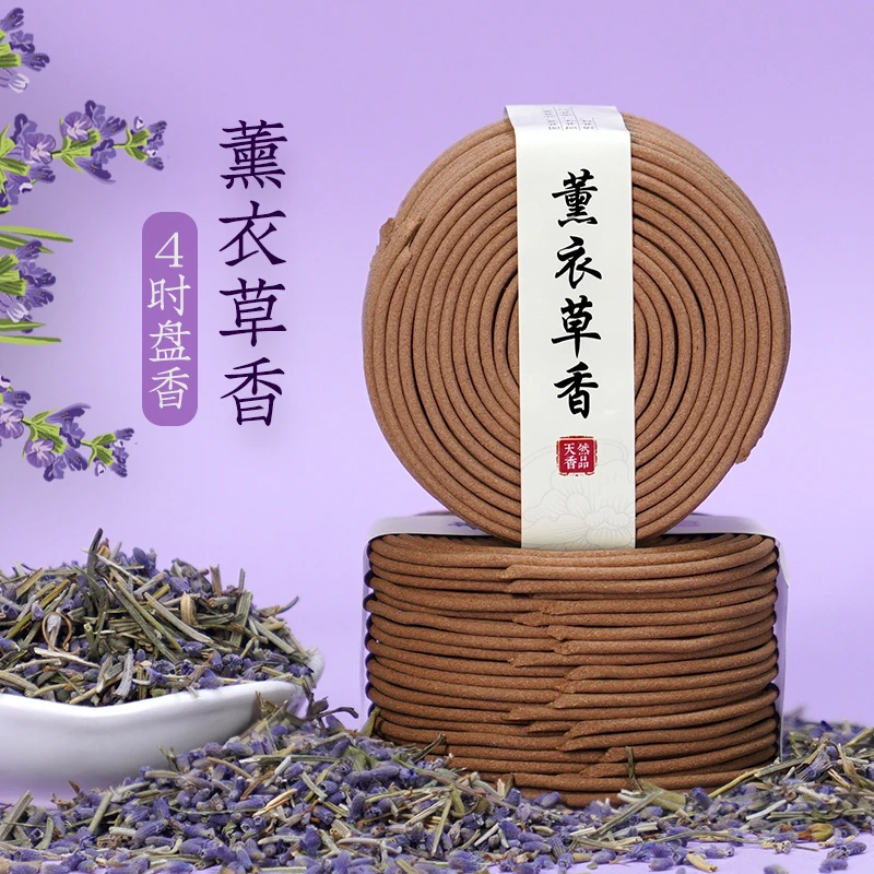 李杜【薰衣草香】2小时/4小时盘香香语系列室内家用中式熏香