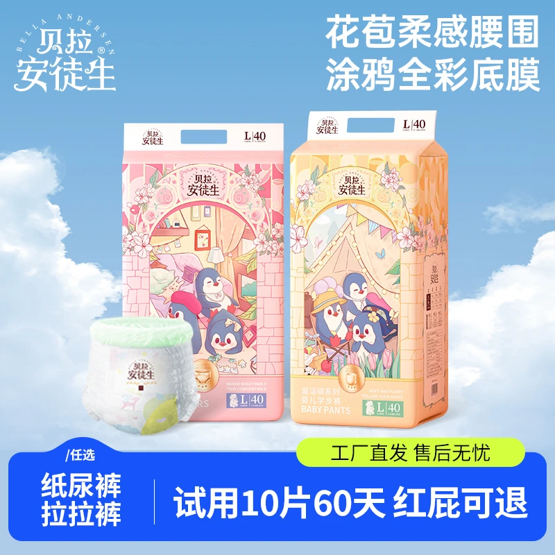 新生儿超薄透气婴儿尿不湿薄款纸尿裤拉拉裤宝宝夏季薄款纸尿裤