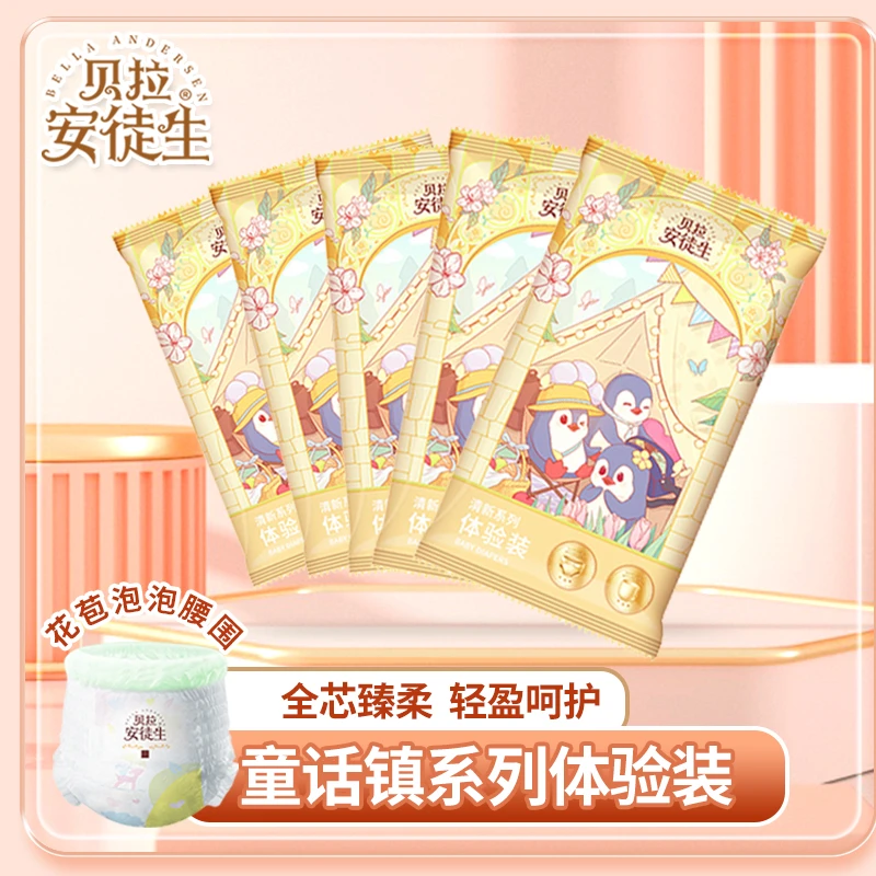 全包花苞透气拉拉裤/纸尿裤*5片装