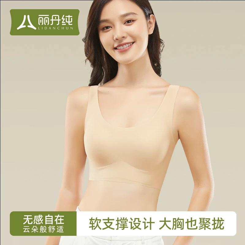 云朵透气小胸无痕内衣女爆款无钢圈文胸舒适收副乳防下垂胸罩