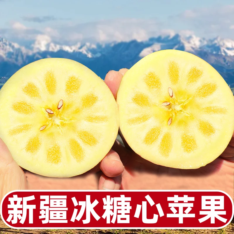 正宗【新疆冰糖心 苹果】新鲜当季水果5-8斤红富士丑苹果脆甜多汁