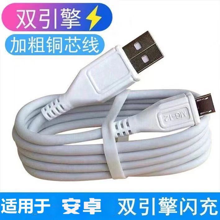 双引擎闪充线适用vivoX9 X21 X23X7Y66Y67Y83充电线安卓机原装x20