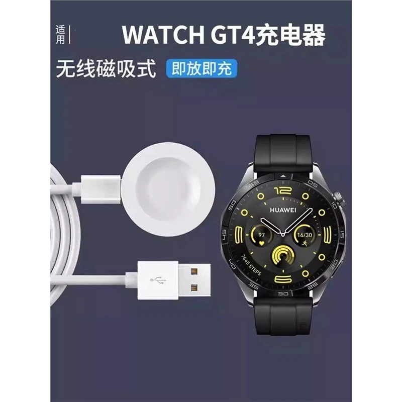适用华为Watch4/PNX-B19/ARA-B19手表快充电器数据线磁吸底座原装