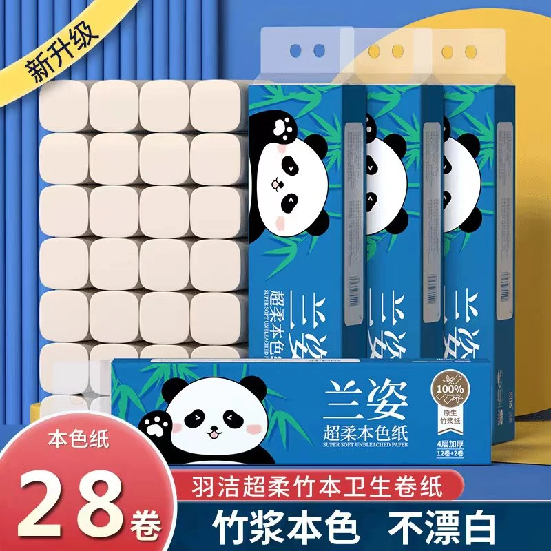 羽洁竹本亲肤家庭装卫生间卷纸28卷