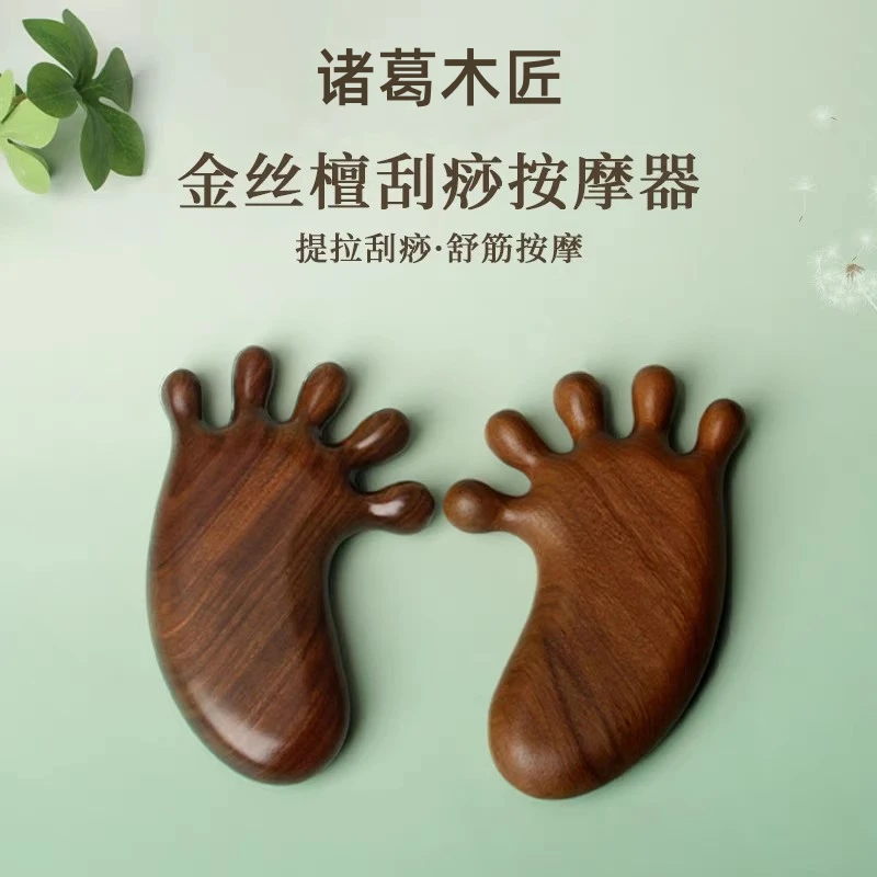 檀木按摩梳子小脚丫天然五齿提拉头皮经络五指梳头疗刮痧梳防静电