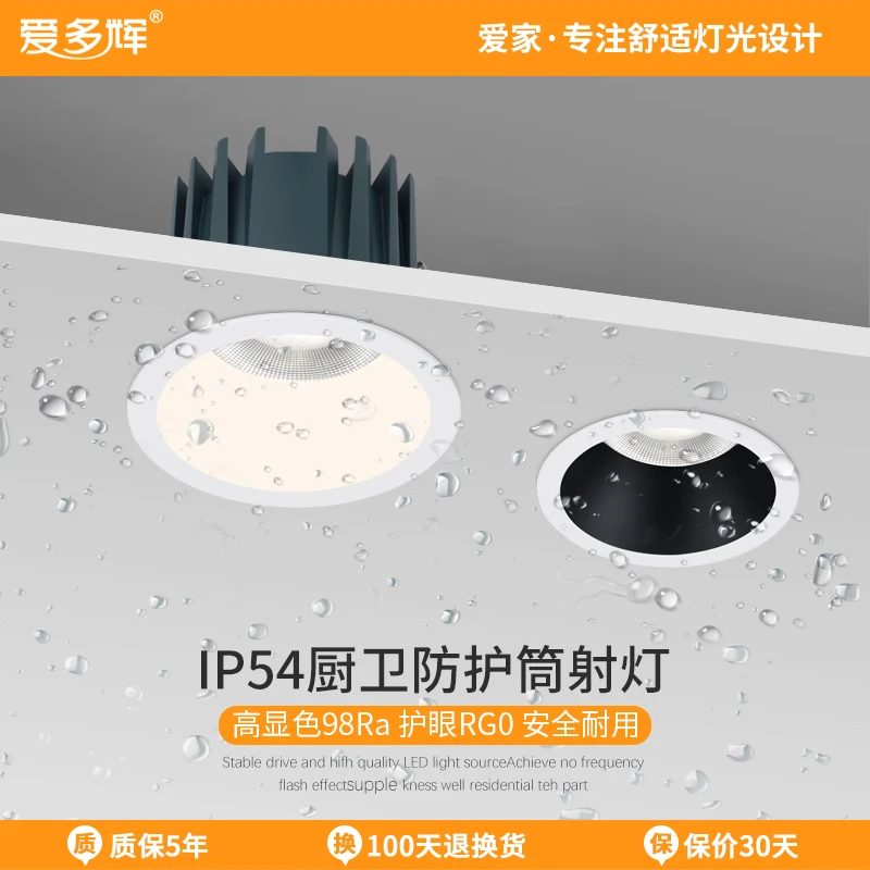 柔光防水筒灯射灯led嵌入式酒店卫生间家用淋浴室厨房天花灯7701