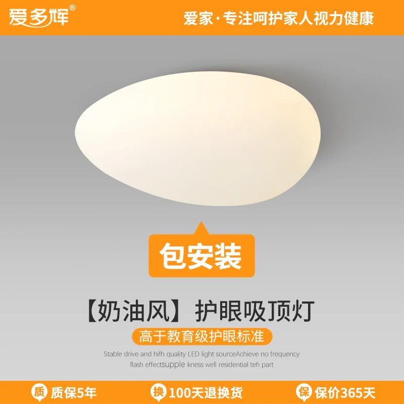 爱多辉极简吸顶灯led护眼全光谱RG0客厅卧室阳台儿童房吧台小吊灯