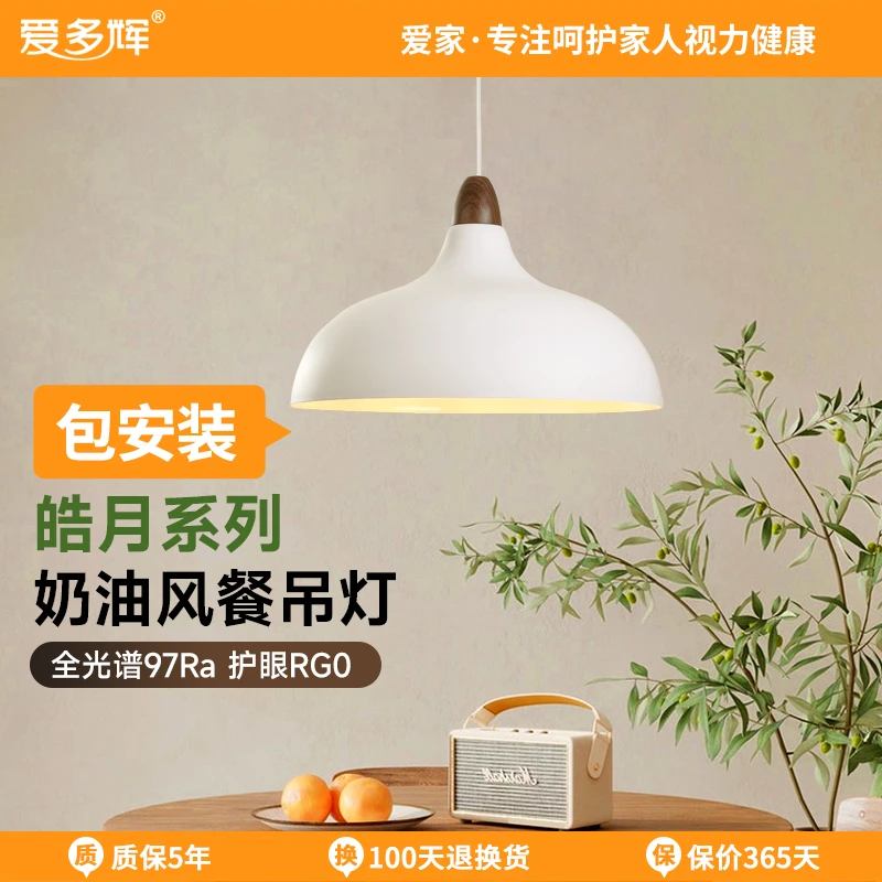 爱多辉北欧餐厅吊灯创意日式原木色饭厅餐桌灯卧室艺术简约3113