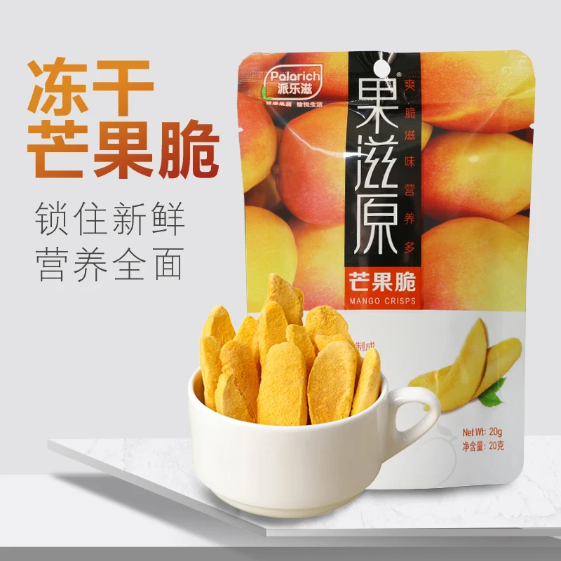 派乐滋冻干芒果脆网红芒果干新鲜低温脱水随身营养爽脆20克/袋