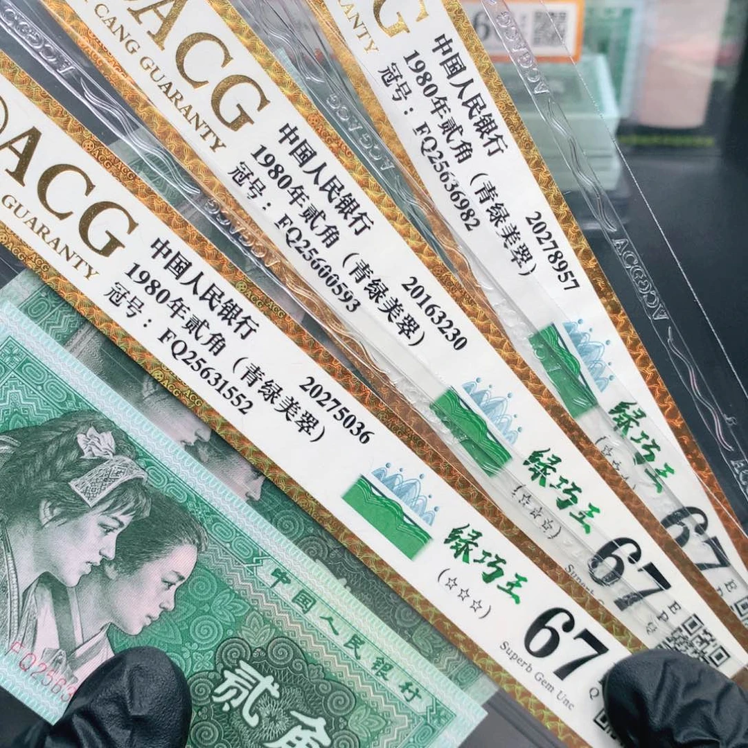 阿辉奇珍阁精选67分无4 7评级一张总不挑