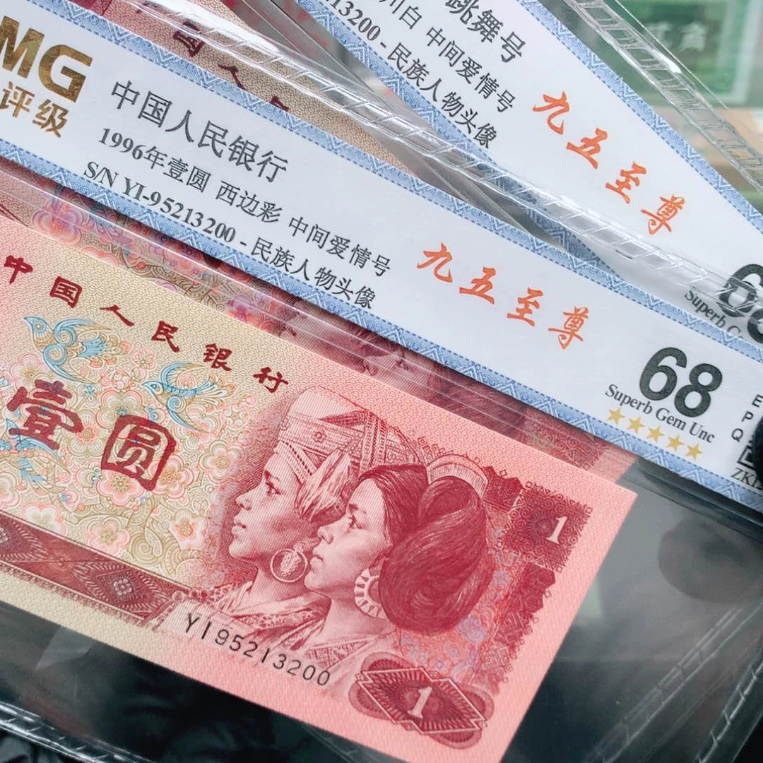 奔*阿辉奇珍阁精选评级2张尾8同号尾200