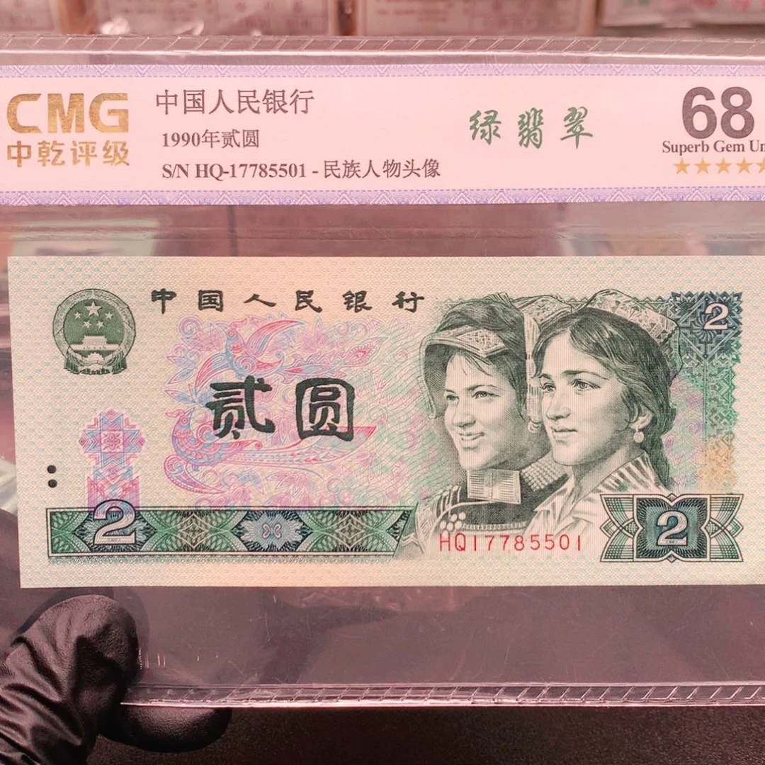 阿飞直播间精选福利二元单张