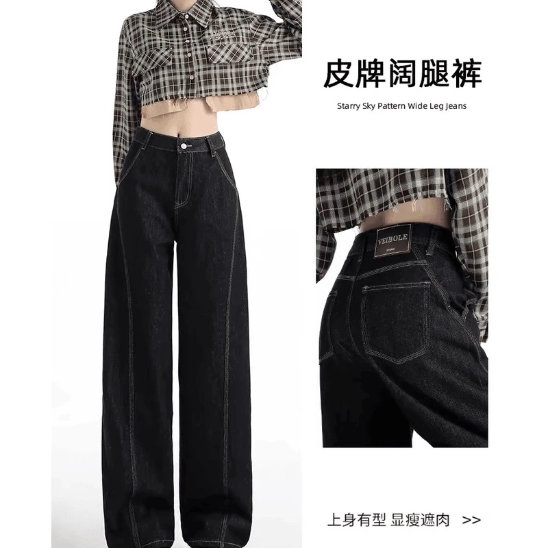 复古阔腿牛仔裤女秋季新款显瘦宽松百搭高级感直筒弯刀裤女8802