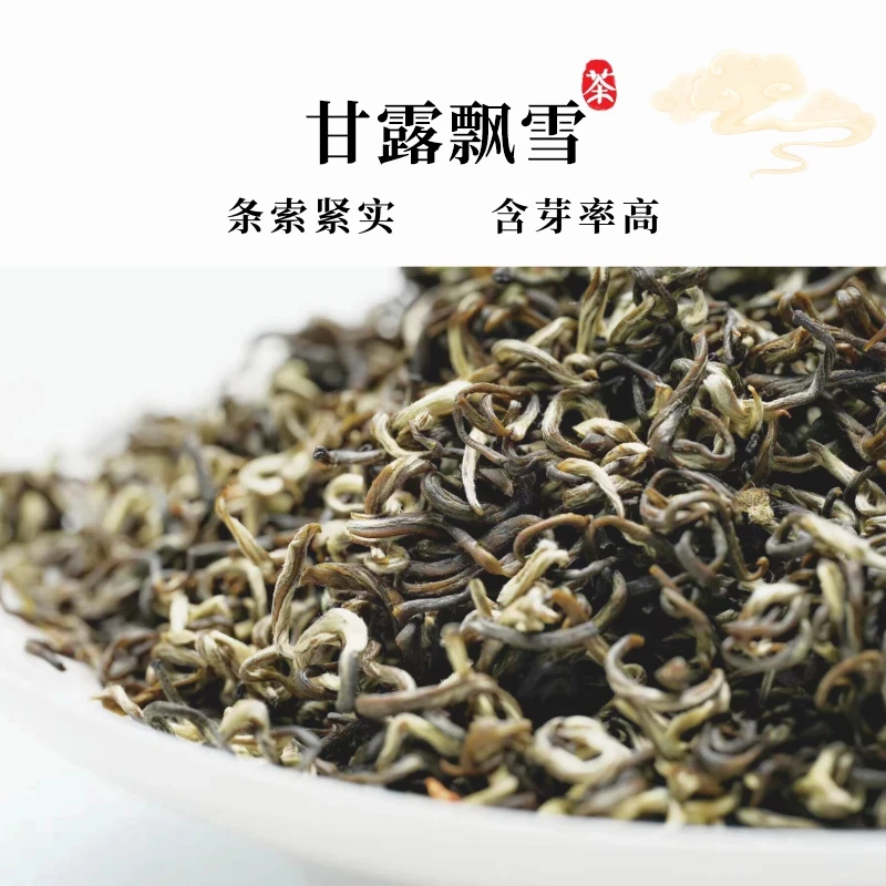 崂茗茉莉花茶甘露飘雪2025新茶茉莉飘雪