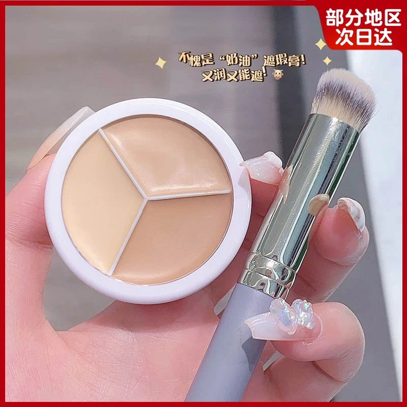 小鱼海棠推荐三色遮瑕膏遮盖纹身斑点痘痘印疤痕黑眼圈泪沟粉底膏