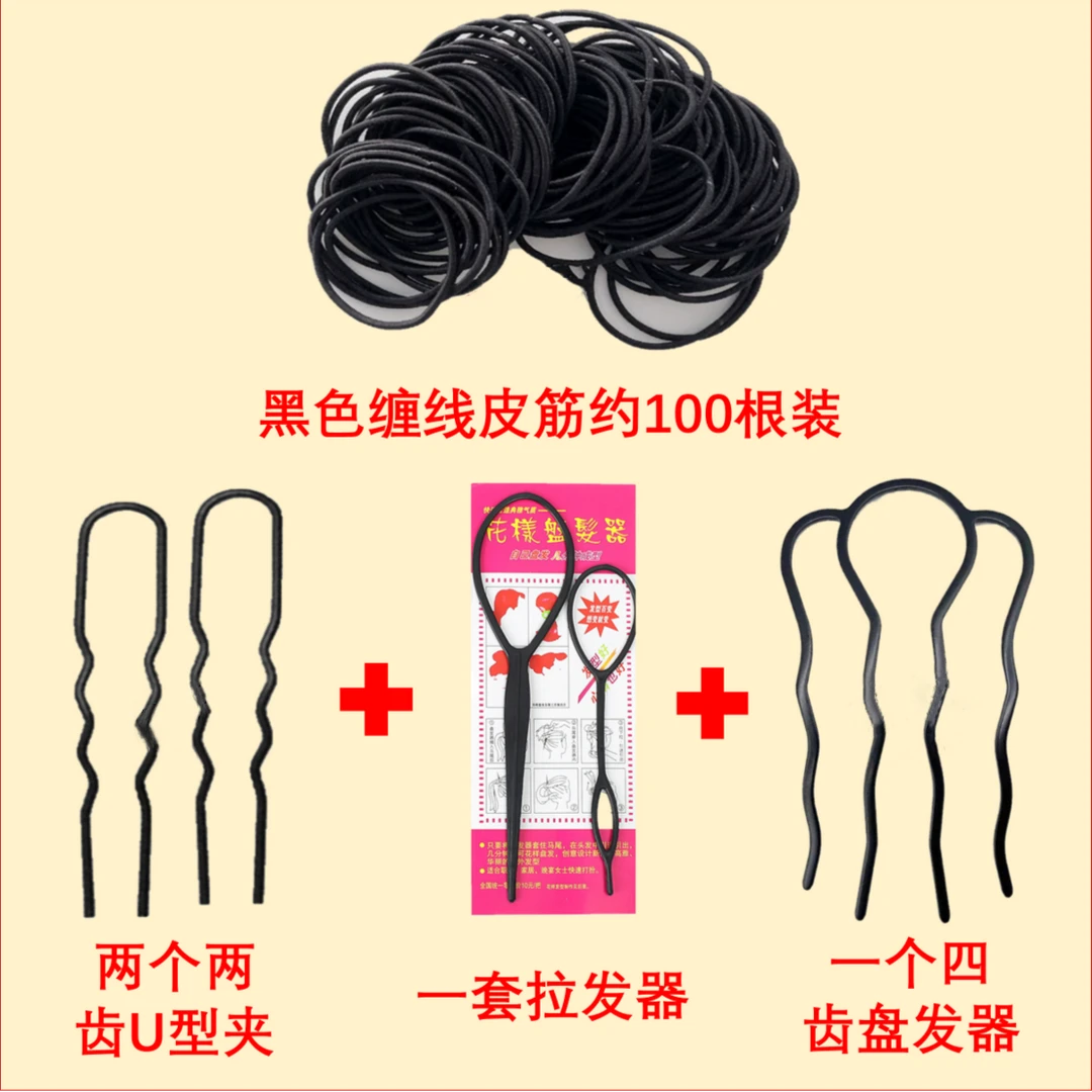 合金发饰 成人盘发器套装黑色橡皮筋组合套装发夹发饰编发套装