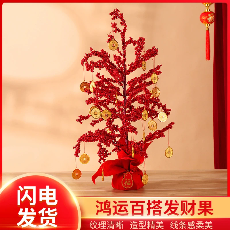 发财树红果树仿真桨果摇钱树春节新年装饰花窒内客厅柜抬摆件装饰