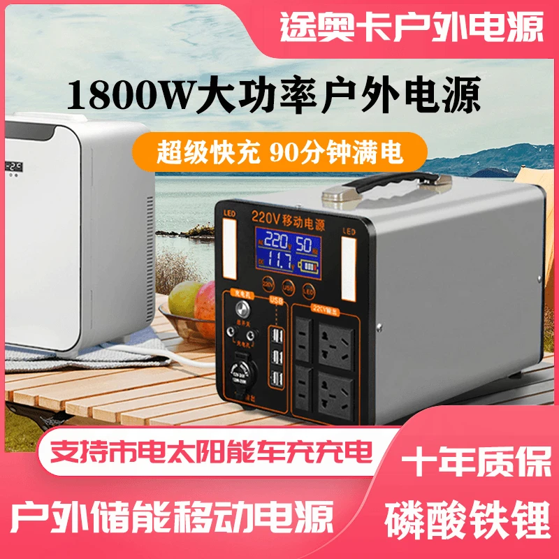 220V大功率移动户外电源大容量可携式蓄电池露营摆摊自驾游车载应