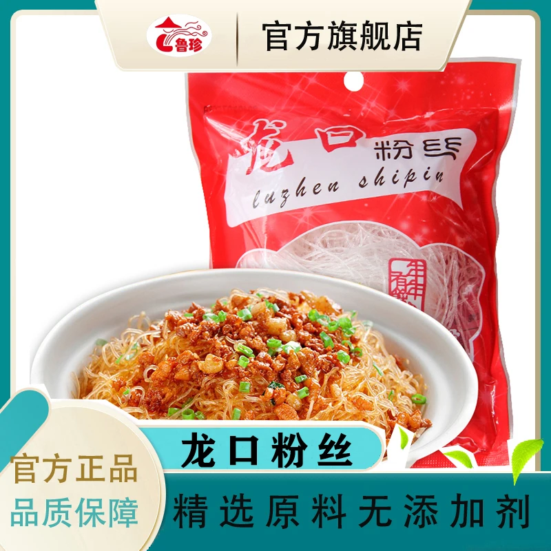 【小孟超专属】鲁珍正宗龙口粉丝山东特产拍一发十