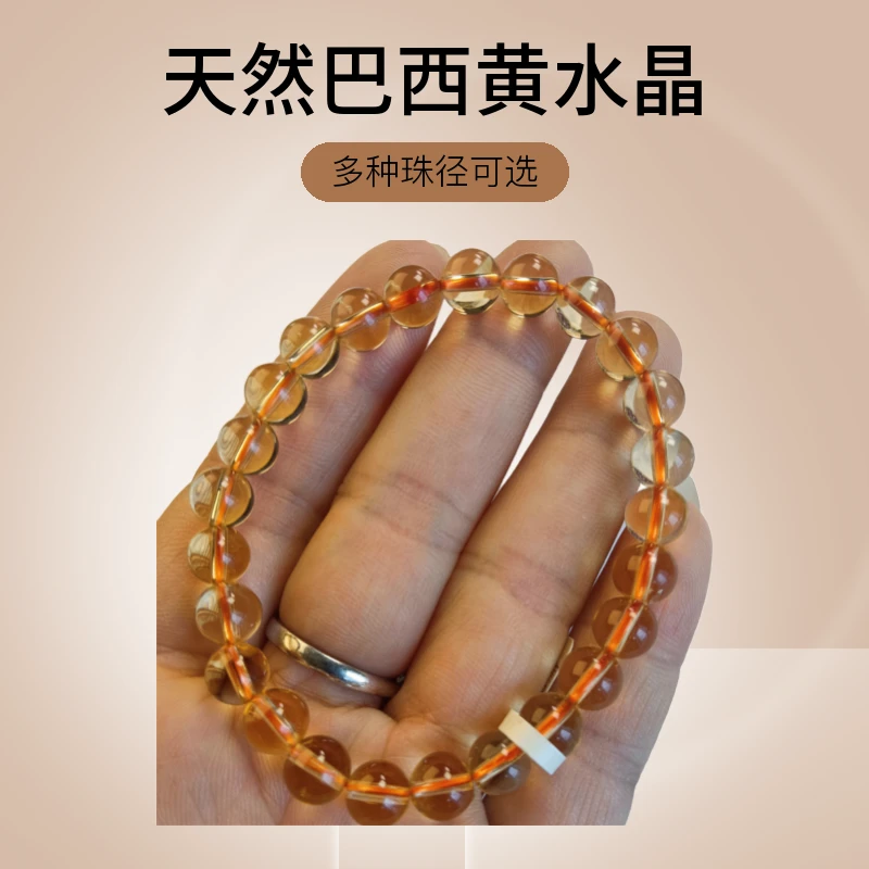 天然巴西黄水晶冰种纯净透体男女款手链(一物一证)