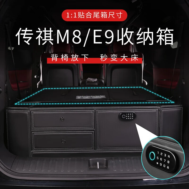 广汽传祺M8收纳箱领秀大师宗师后备箱收纳箱传奇E9/gm8车载储物箱