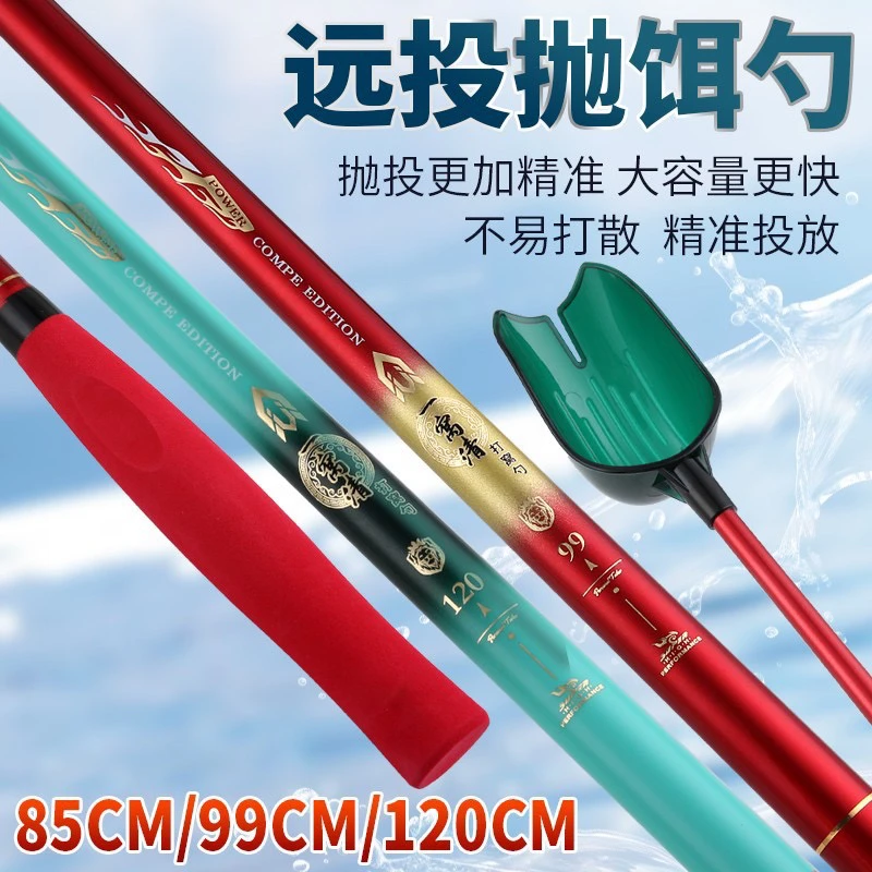 大物无铅打窝勺打线器打窝勺精准轻巧抛线器
