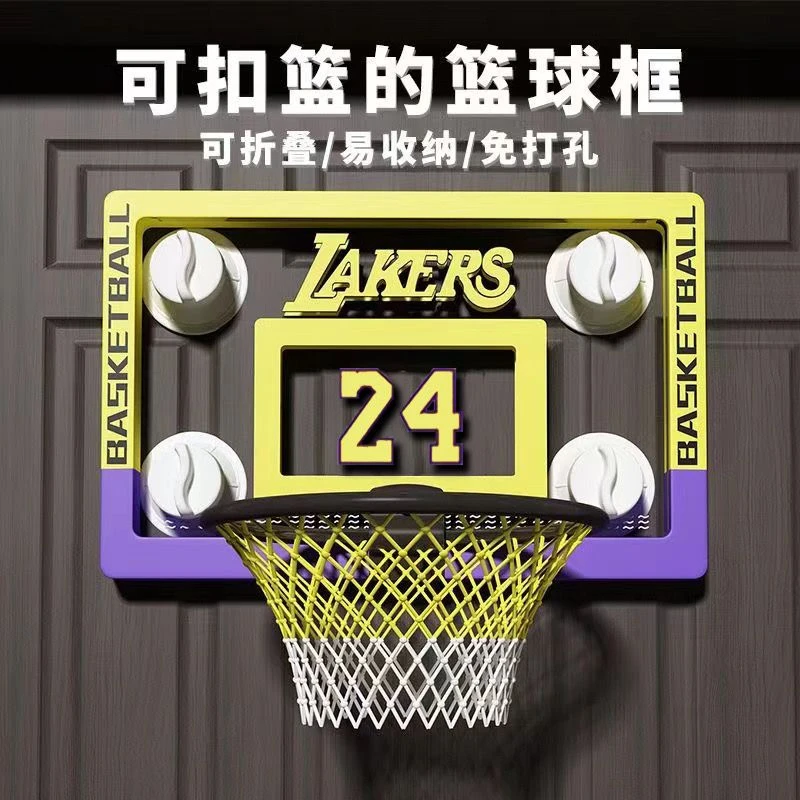 免打孔可折叠篮球框投篮篮球架挂墙吸盘式儿童篮筐家用扣篮篮球架
