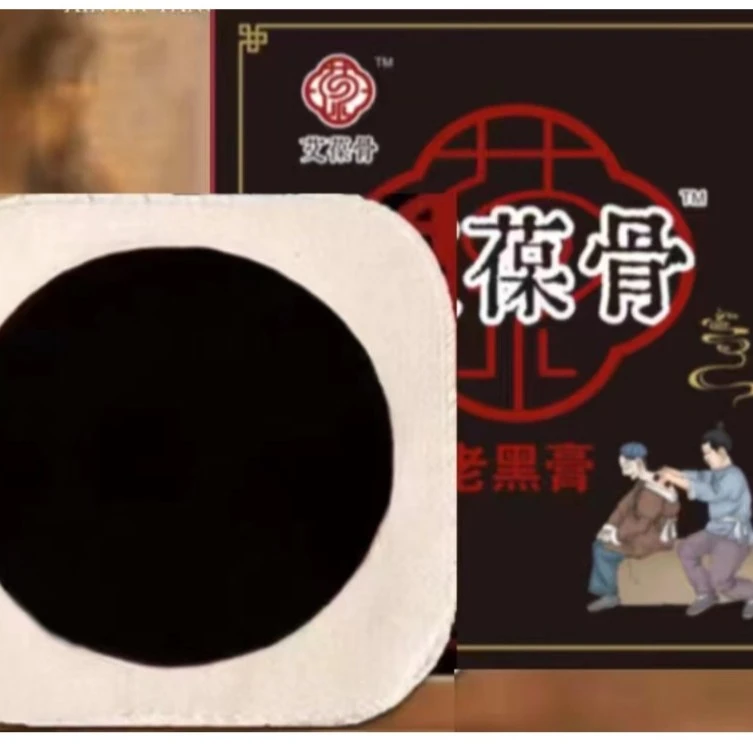 【5张+1张体验装】百年手工古方老黑膏