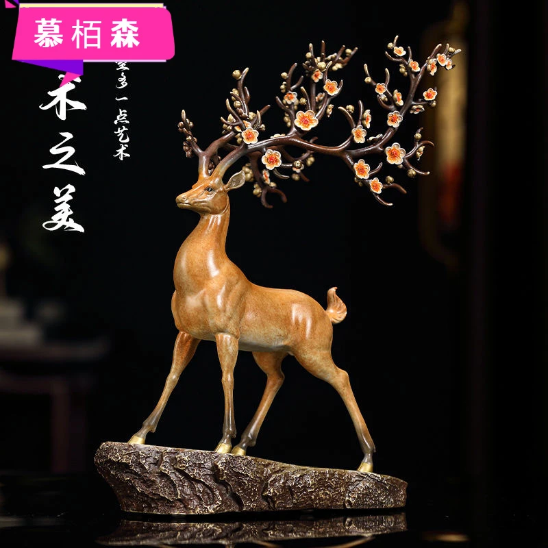 高端摆件铜工艺品梅花鹿摆件家居装饰品新居摆设结婚礼物乔迁礼品