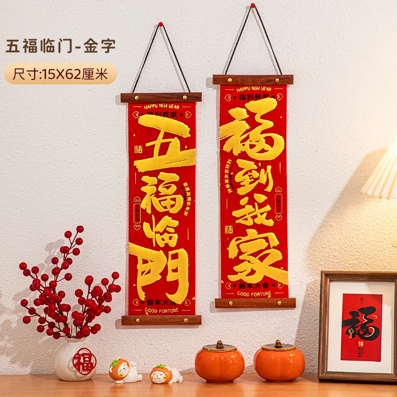 实木书法对联2025蛇年新款客厅高档绒布春联新年装饰