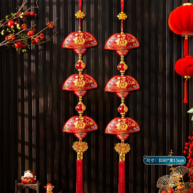 【火龙果】扇子红球挂串    新年装饰挂件2025蛇年春节装饰年货挂饰