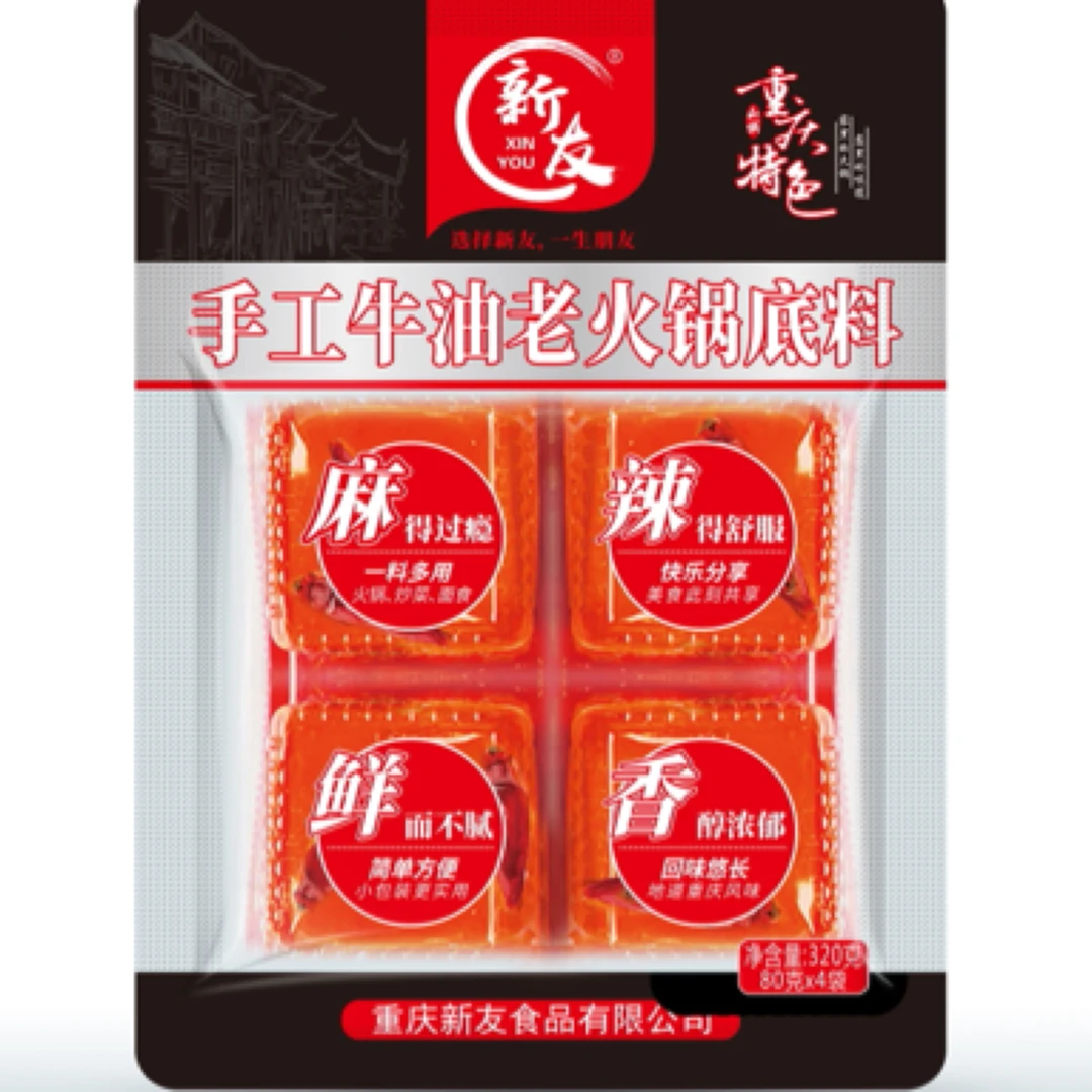 麻辣火锅底料独立小包装牛油火锅料家用调料串串冒菜320克4个装