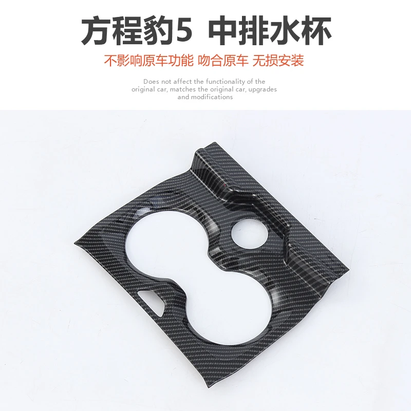 方程豹5越野车专用定制款实用中排水杯耐用