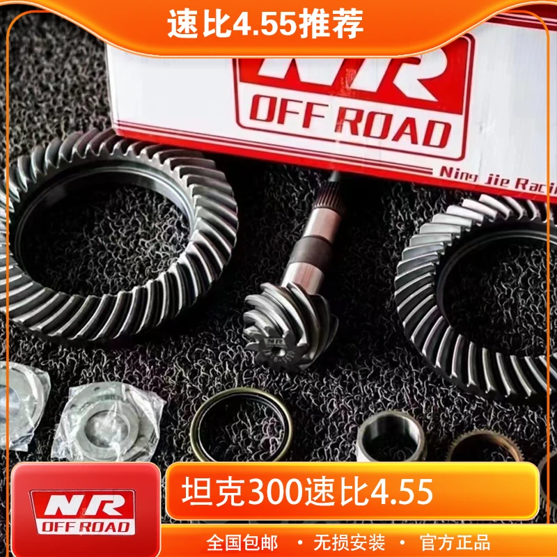速比4.55适用坦克300不报故障灯不刷程序显无速差速比长城炮定制