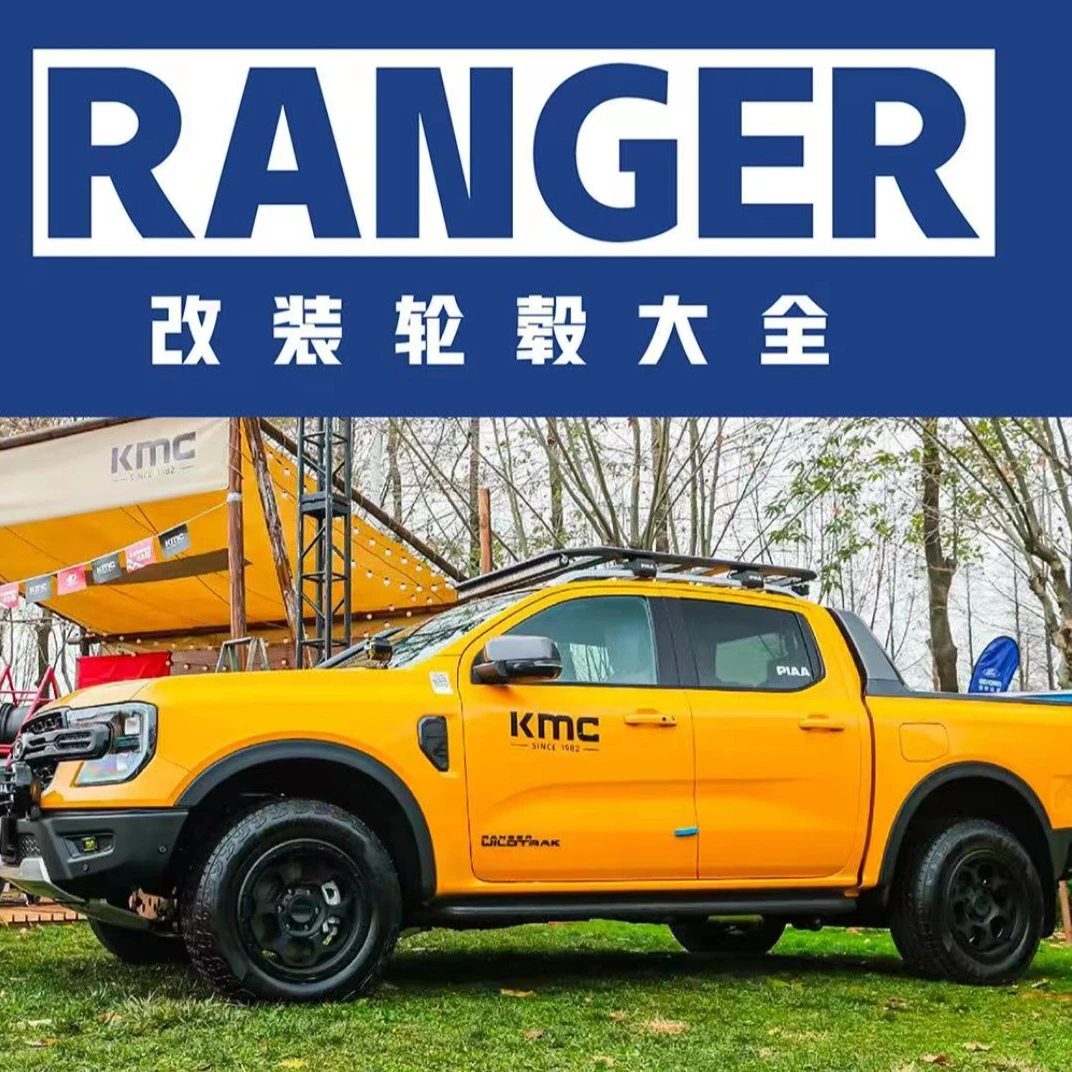 福特Ranger专用越野轮毂KMC黑犀牛17寸18寸越野改装防脱圈轮毂