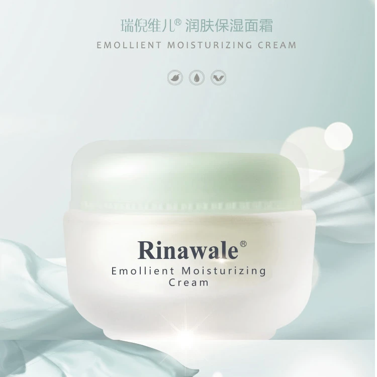 Rinawale/瑞倪维儿润肤保湿面霜正品可扫防伪码保湿滋润紧致