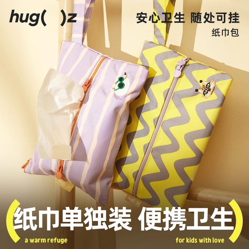 【马帅专享】hugz纸巾包便携防水随行挂袋壁挂式车载卫生抽纸盒