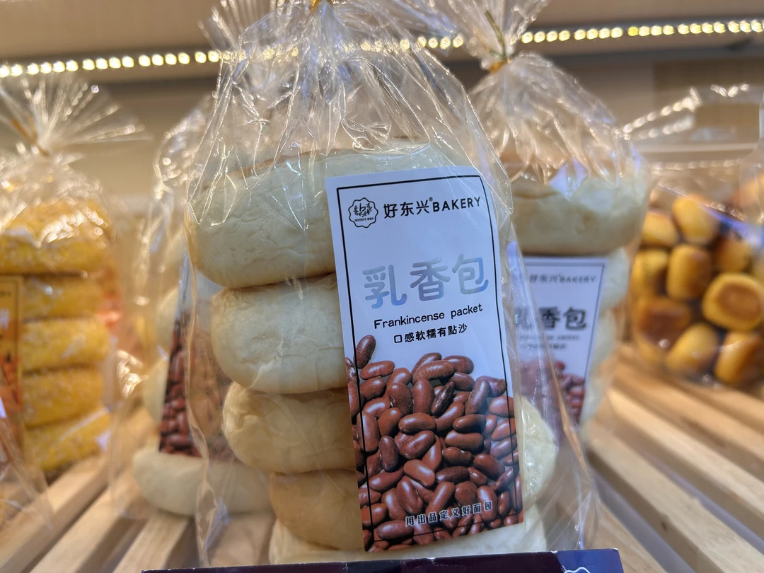 乳香包（1袋5个）