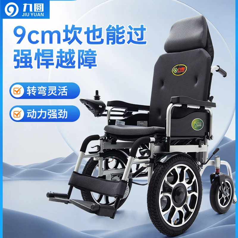 九圆电动轮椅车前大轮铝合金前驱过门槛电动轮椅上班代步长续航