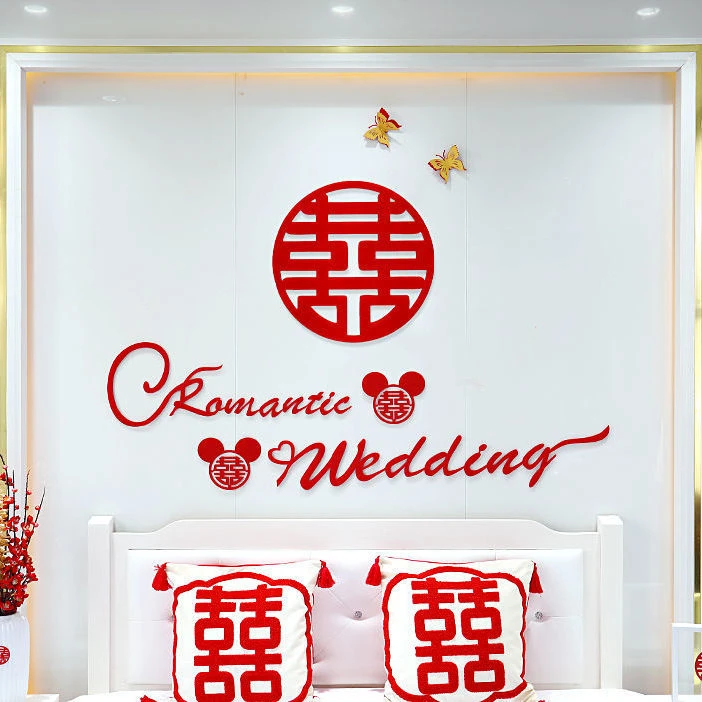 结婚装饰场景布置用品婚房卧室床头喜字拉花男方女方客厅背景墙