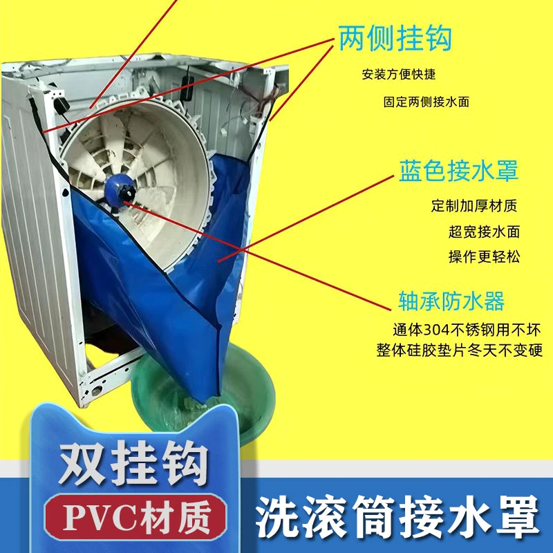 通用型滚筒洗衣机清洗接水罩内筒拆洗工具全套专业神器轴承防水器