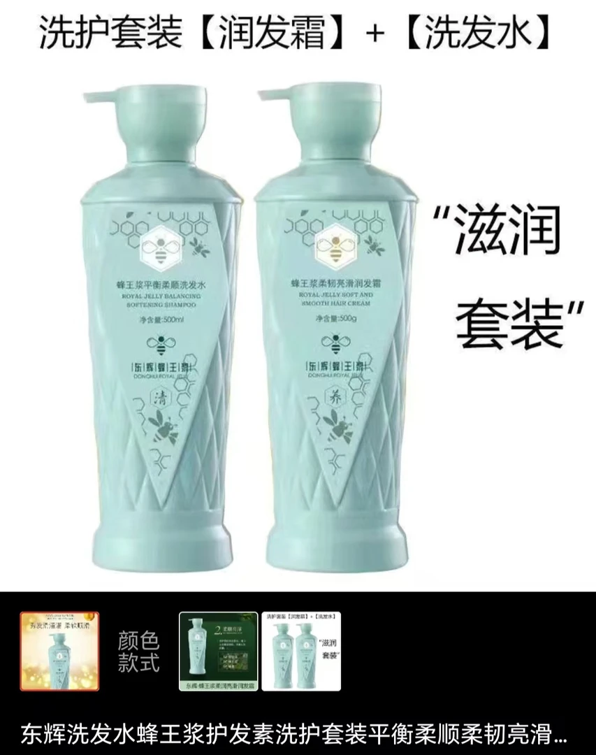 家庭男女润泽洗发水