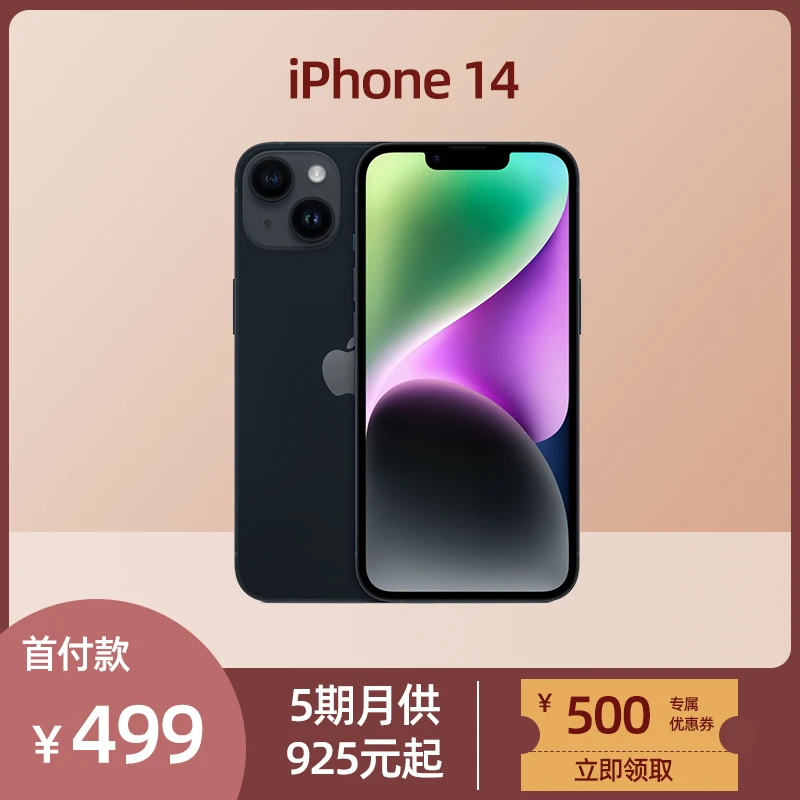 准新品 Apple/苹果 正品原装 iPhone 14 5G智能全网通 黑色备用机